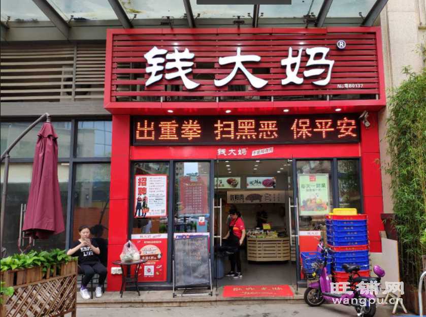 (转让)龙岗南联临街门面钱大妈生鲜超市